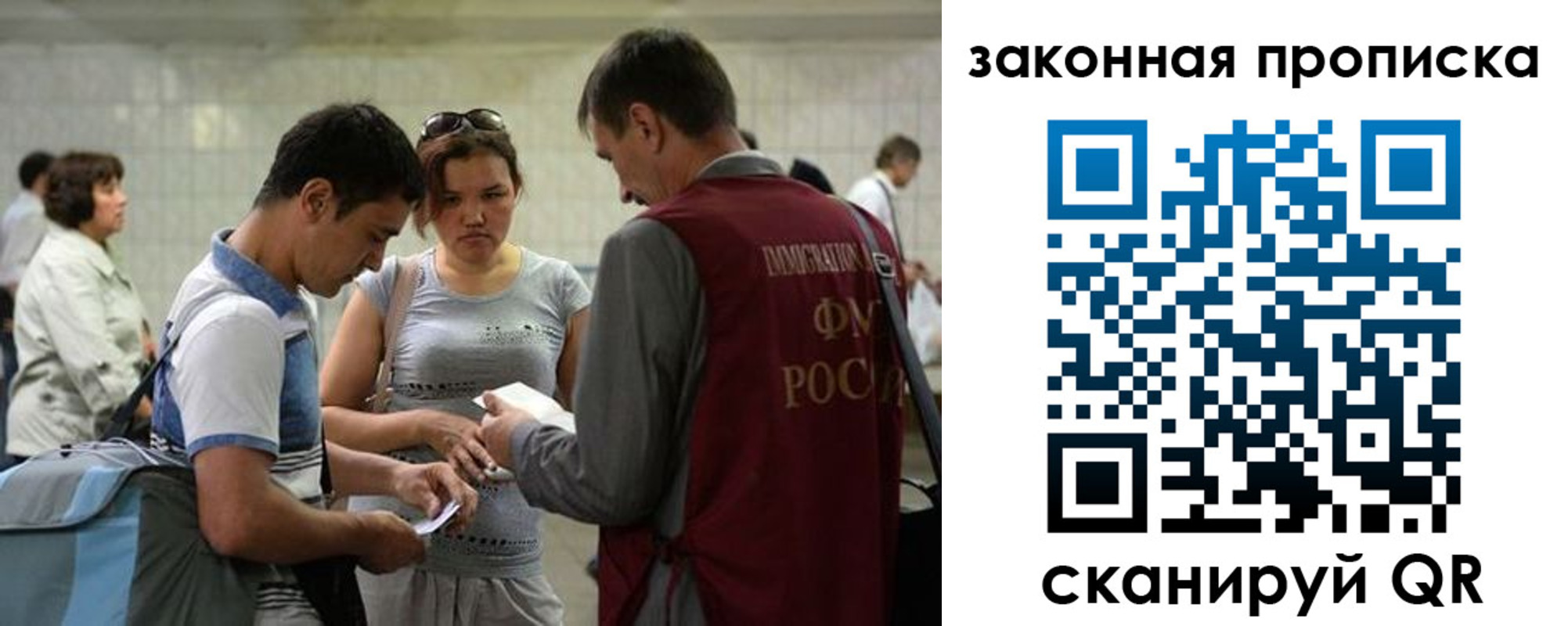 прописка для школы в Тобольске
