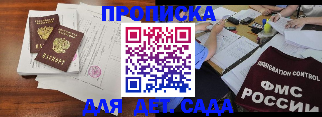 временная регистрация для всех в Тобольске